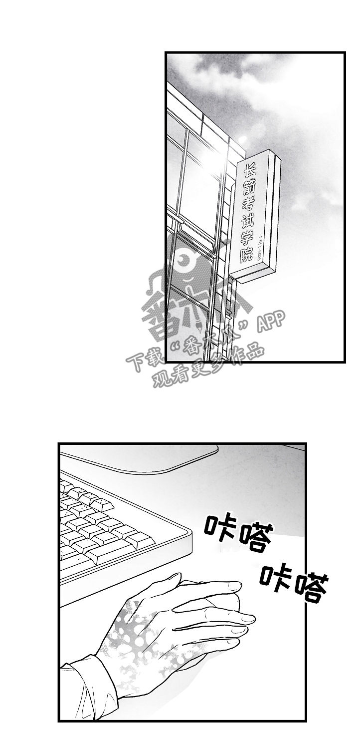 第61章：好过分6