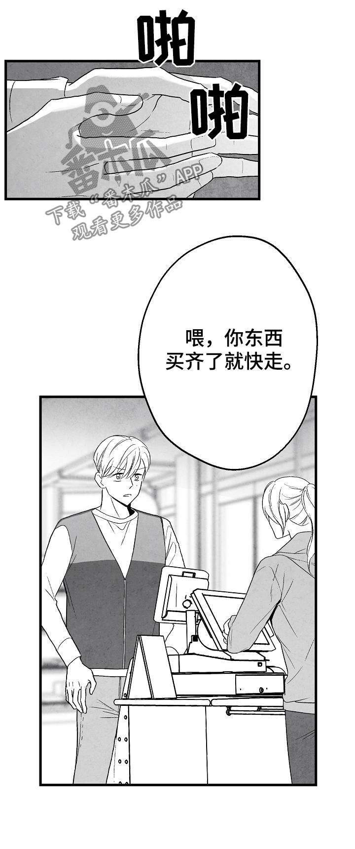 第45章：像在偷窥16