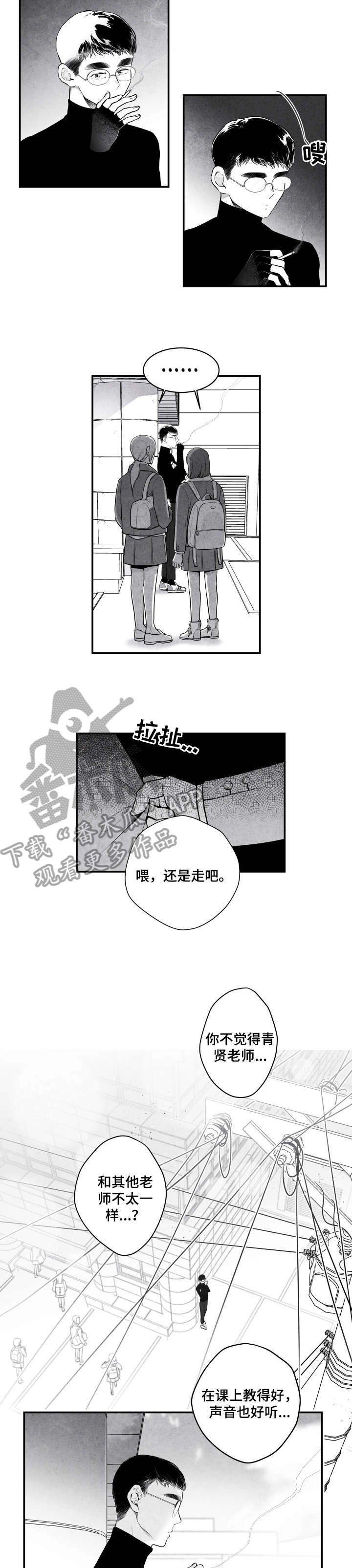 第3章：老师8