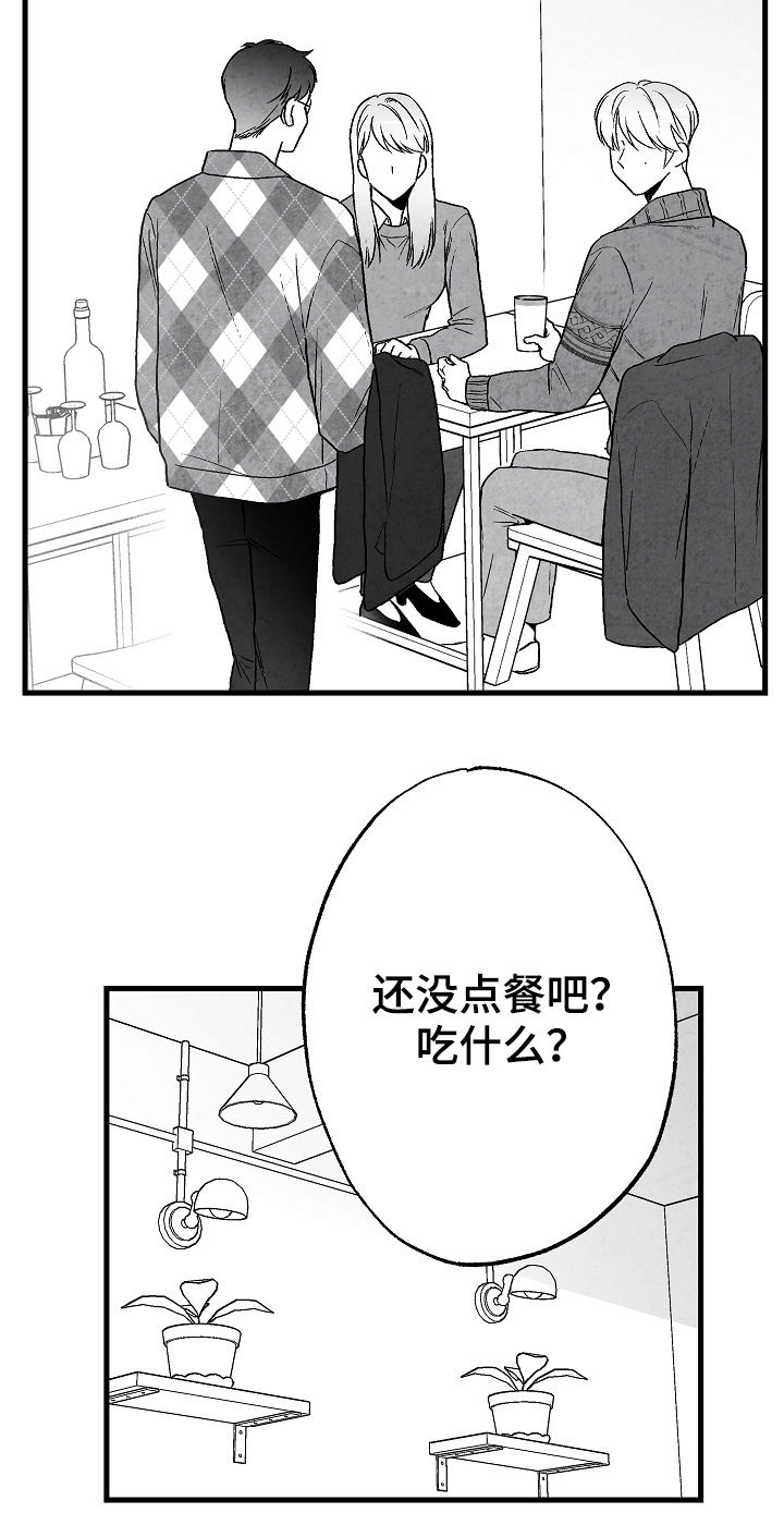 第62章：吃饭17