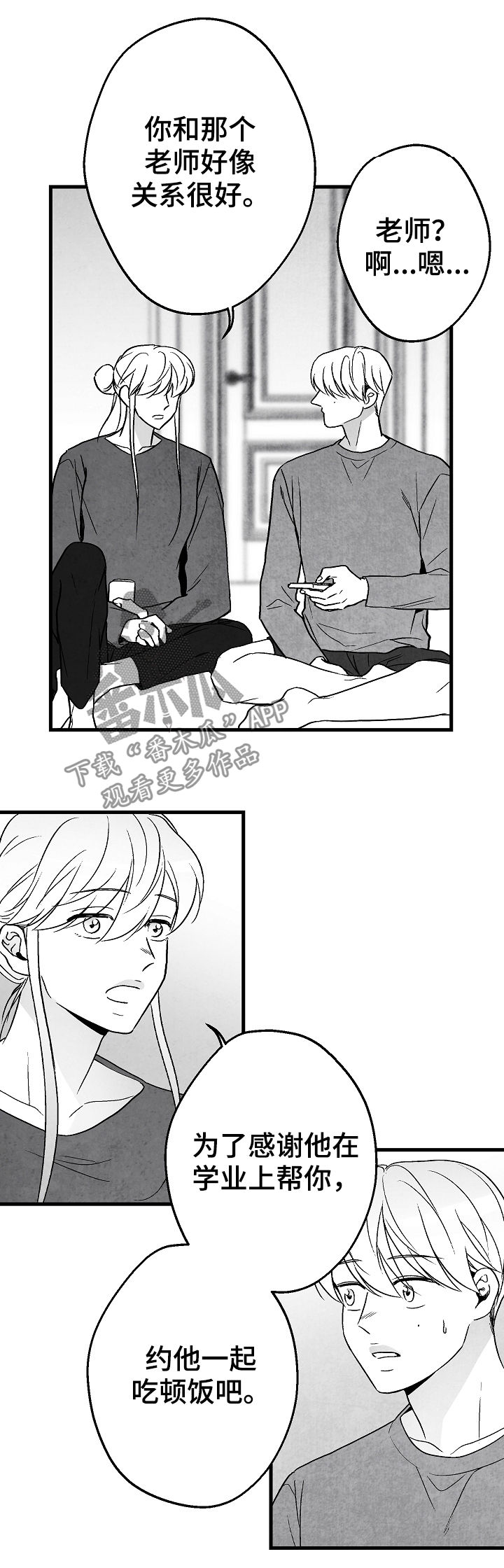 第60章：眼熟17