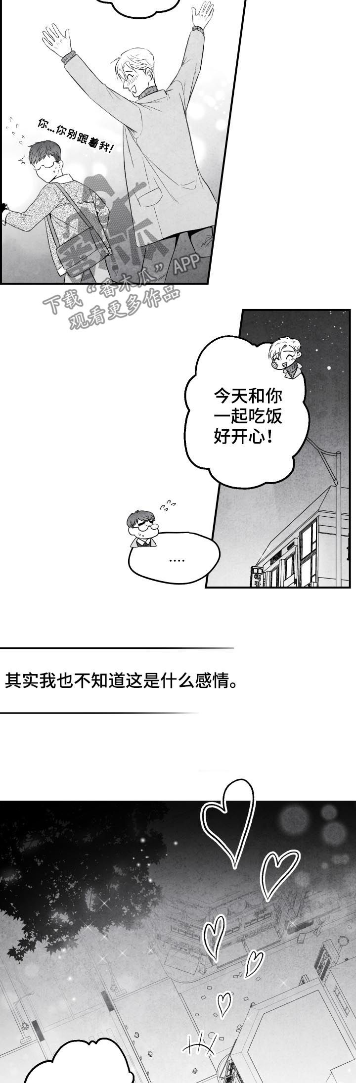 第29章：开心14