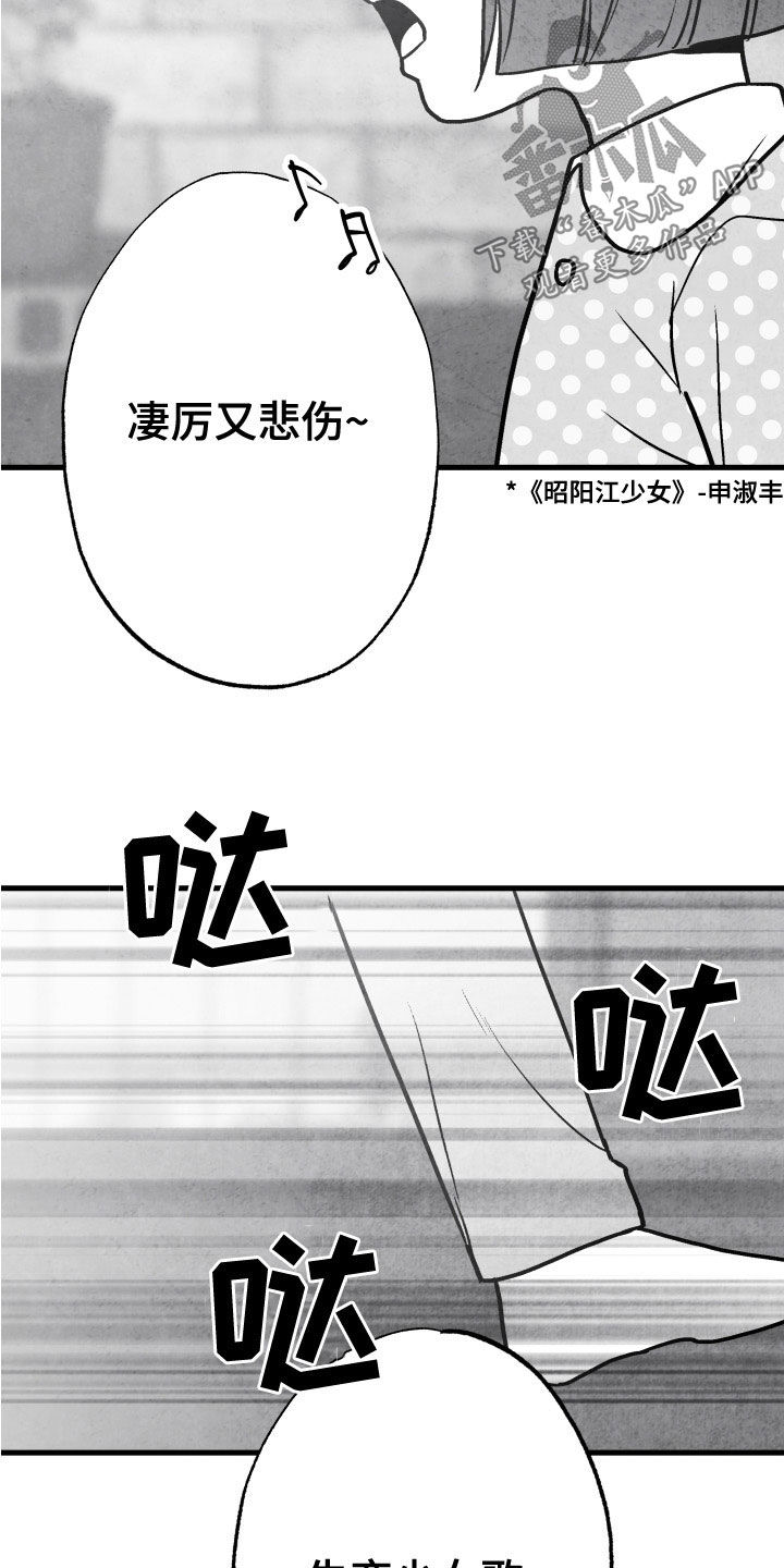 第108章：【第二季】你是谁11