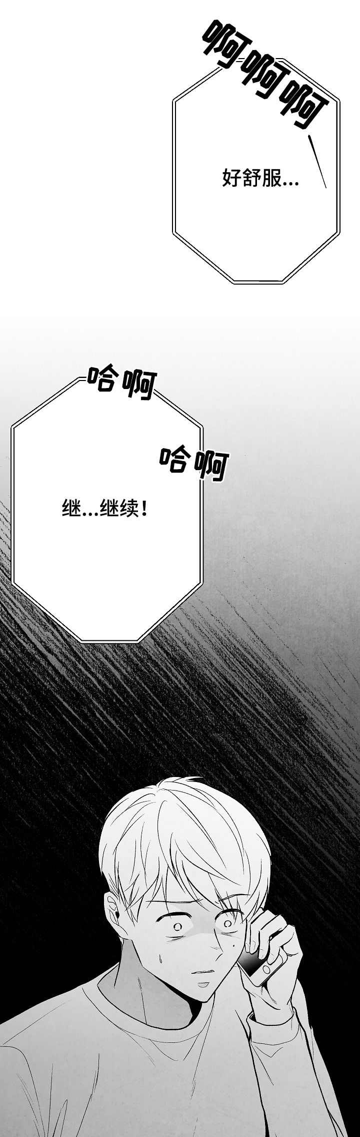 第38章：惩罚19