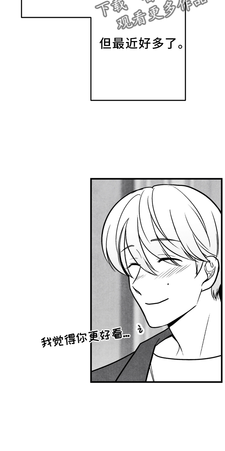 第138章：【第二季完结】我爱你25