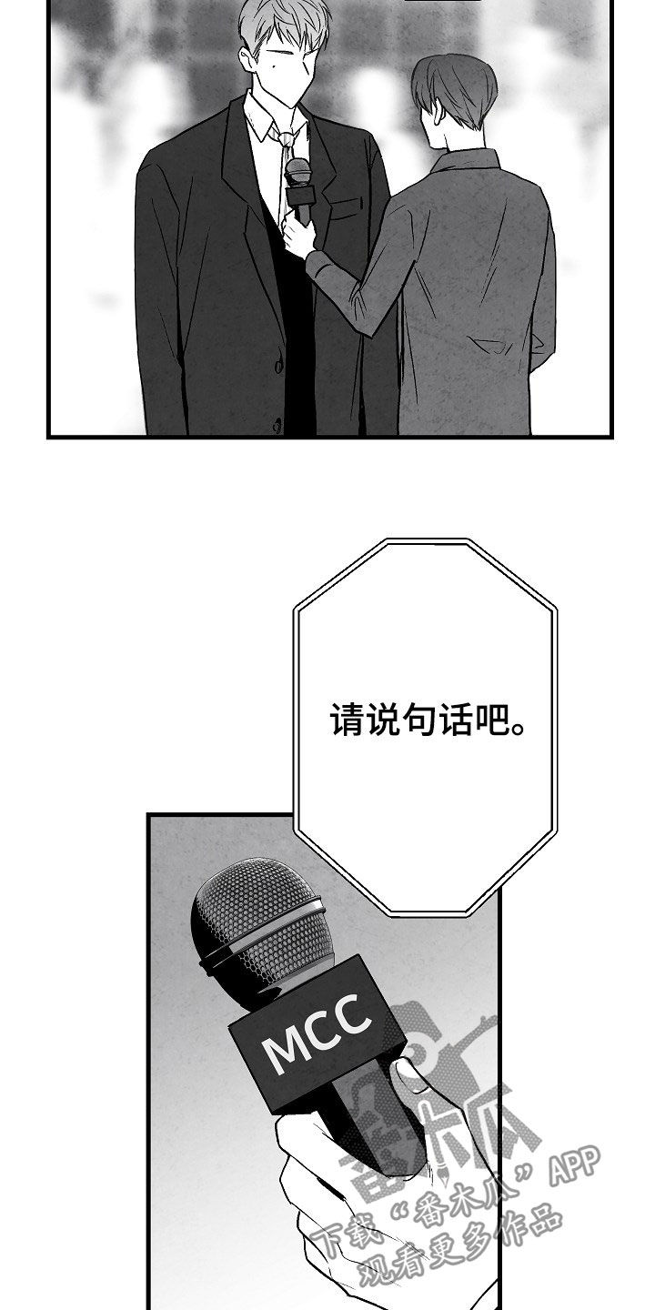 第85章：【第二季】找人1