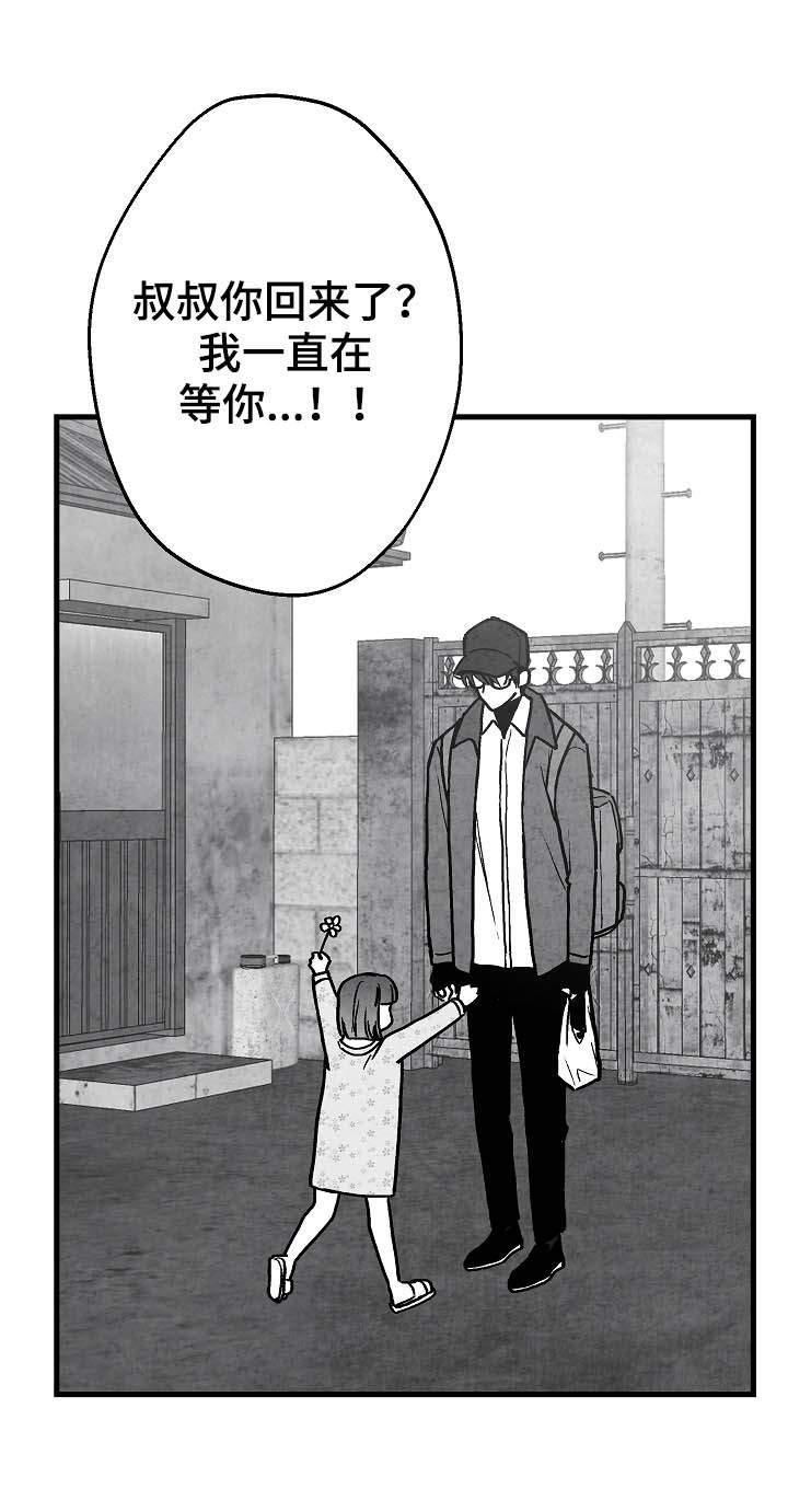 第81章：【第二季】酒味15