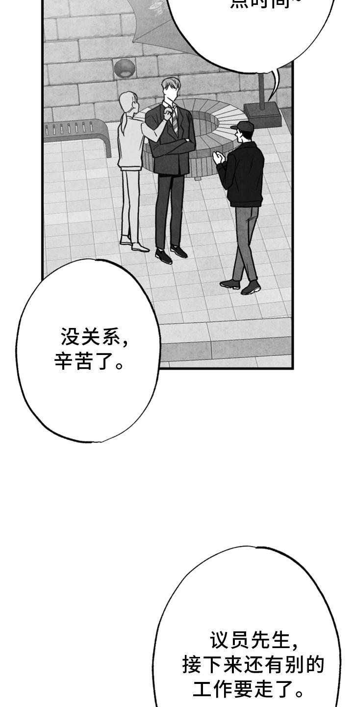 第115章：【第二季】内幕13