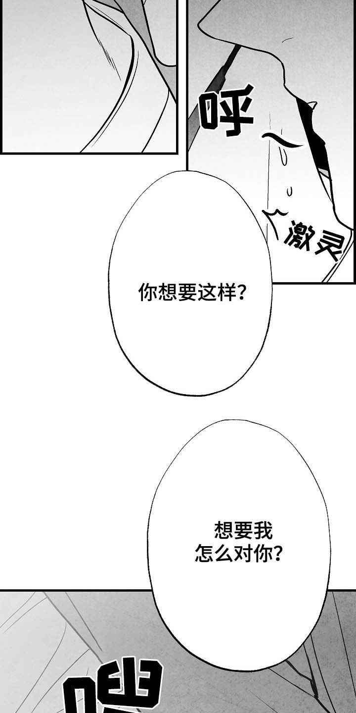 第101章：【第二季】爱是什么6