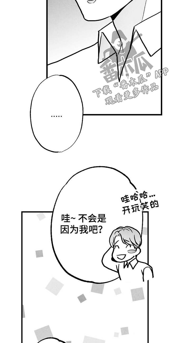 第92章：【第二季】无疾而终14