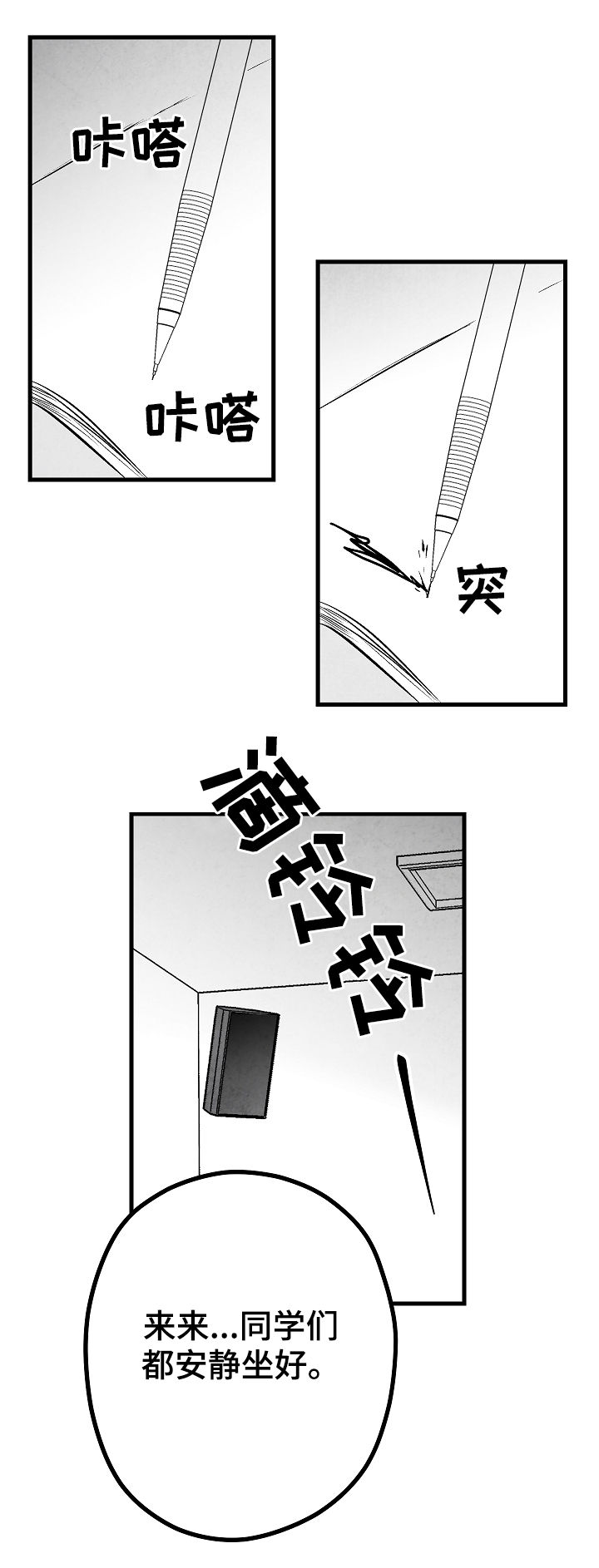 第38章：惩罚26