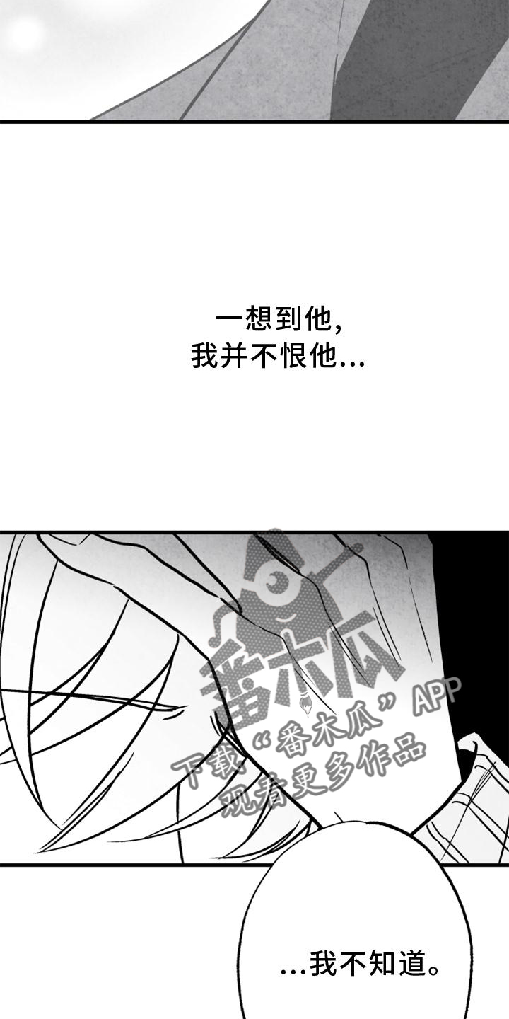 第130章：【第二季】好久不见11