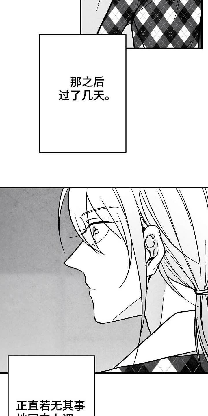 第102章：【第二季】苏醒9