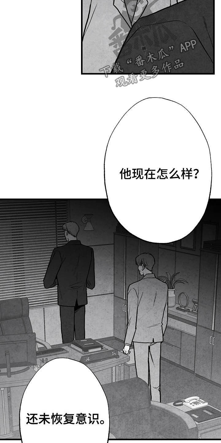 第90章：【第二季】真凶22