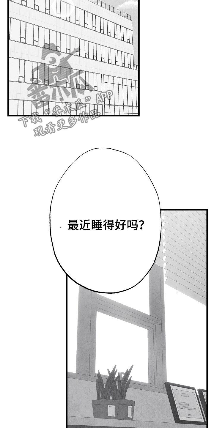 第83章：【第二季】蛛丝马迹21