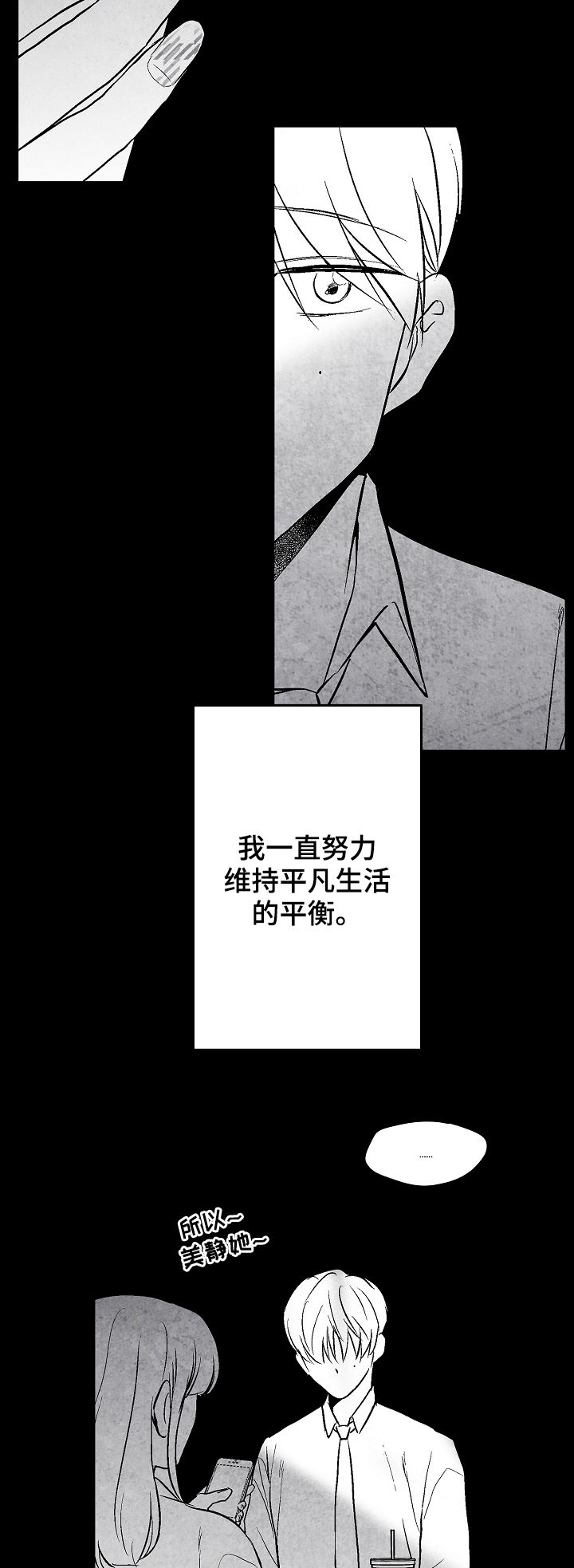 第32章：不幸福11