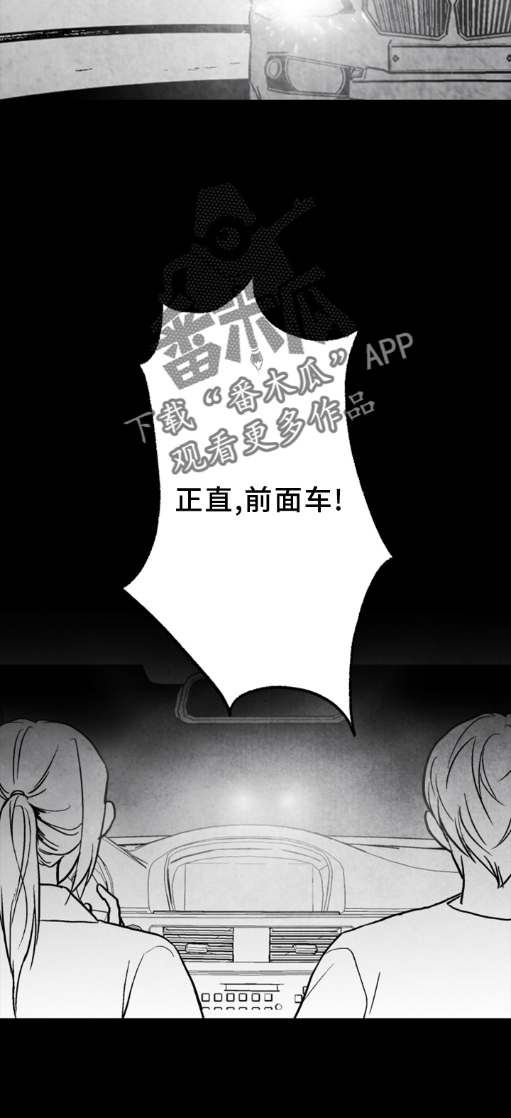 第135章：【第二季】真相23