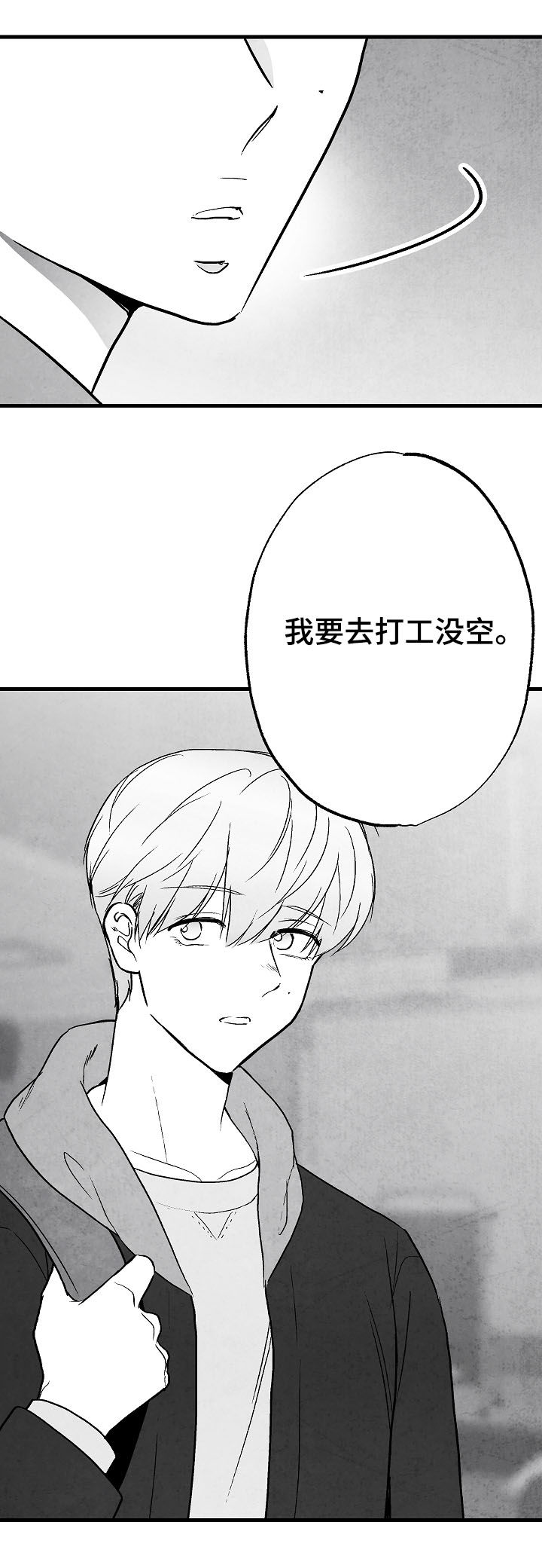 第77章：【第二季】聚餐7