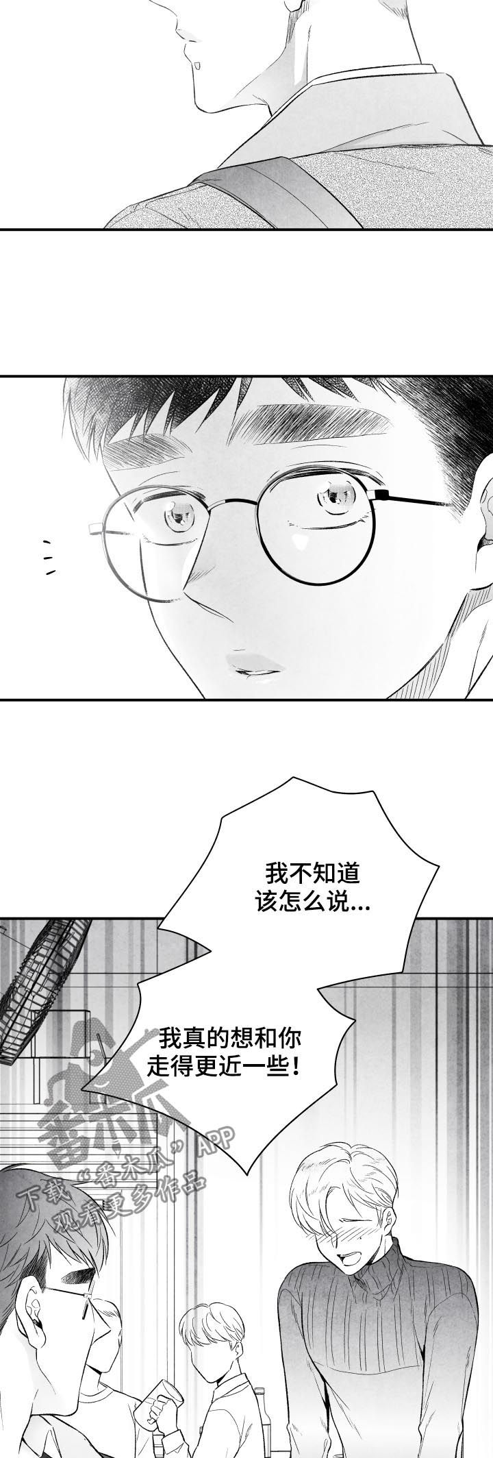 第28章：心意10