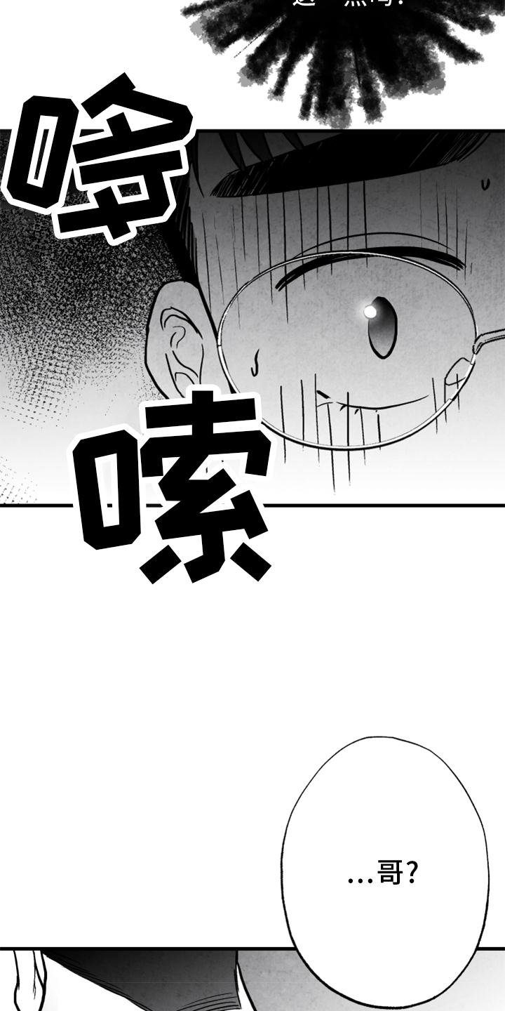 第116章：【第二季】我会等你的20