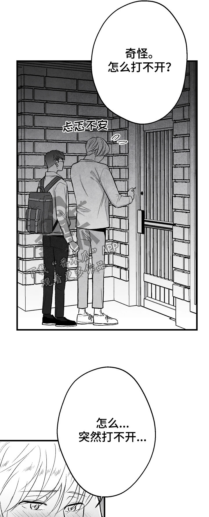 第46章：我不配10