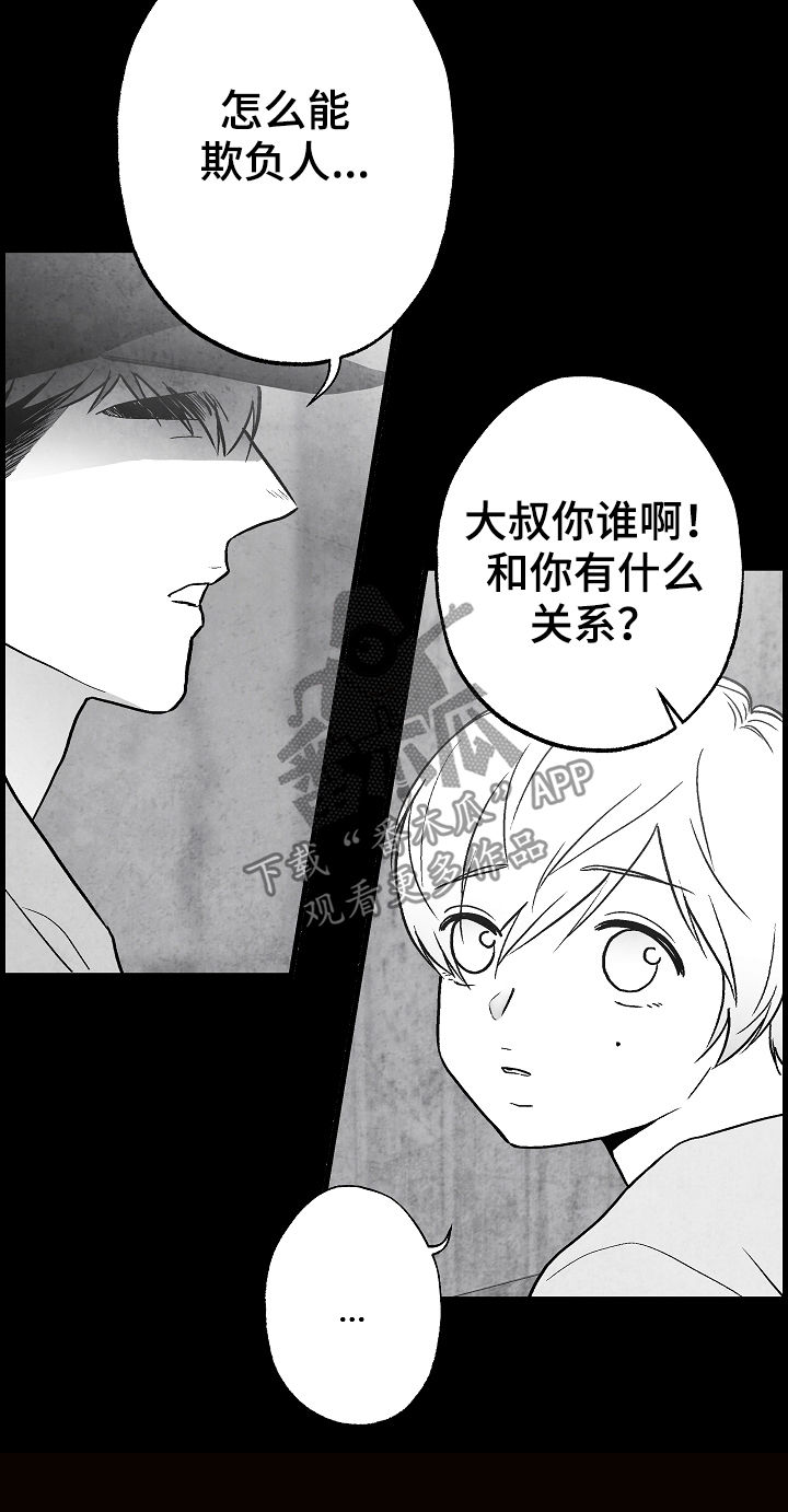 第71章：叔叔3