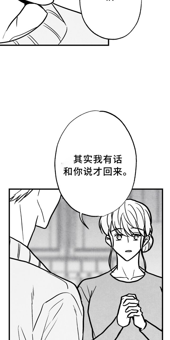 第132章：【第二季】真凶5