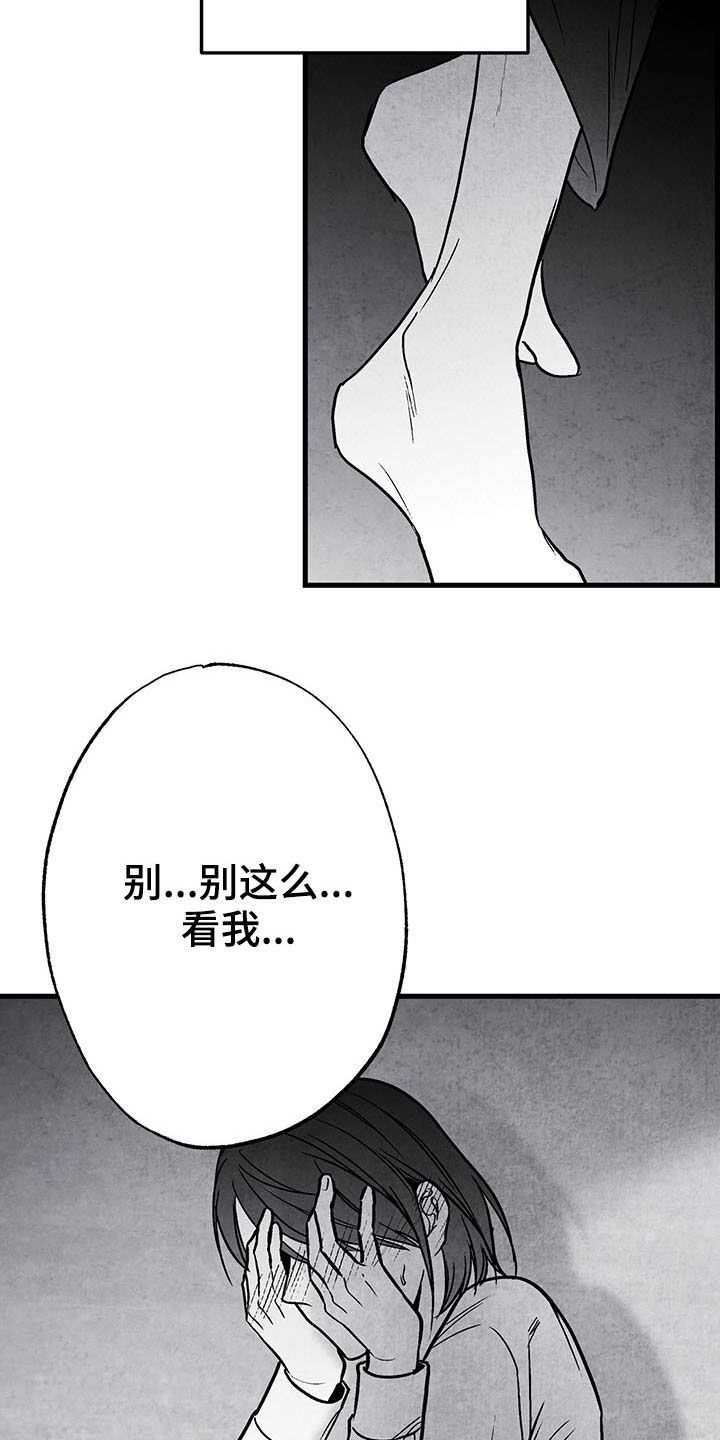 第106章：【第二季】骨瘦如柴6