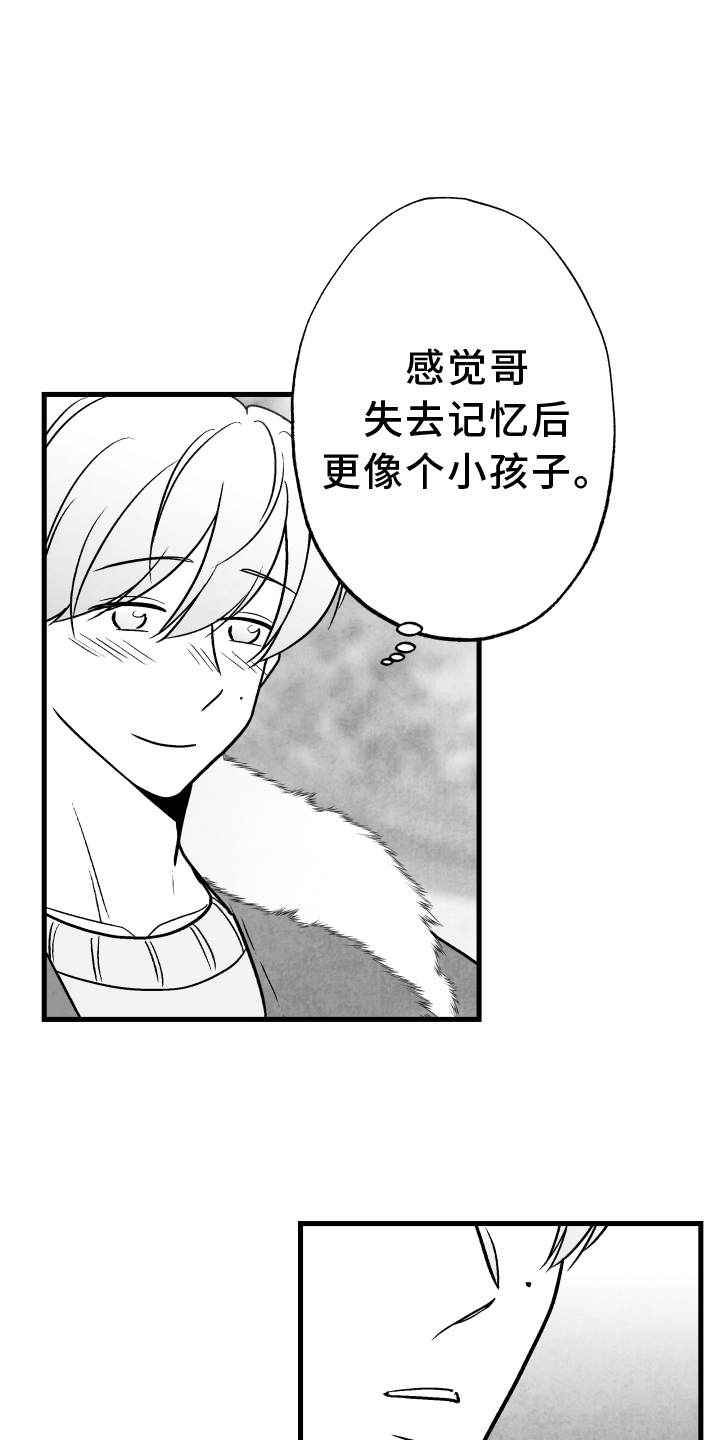 第113章：【第二季】记忆恢复17