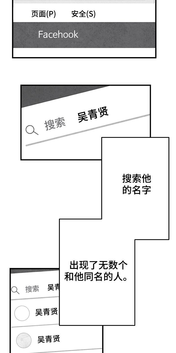 第83章：【第二季】蛛丝马迹9