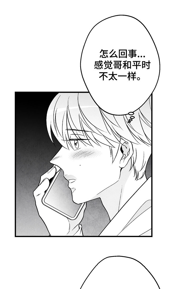 第62章：吃饭6
