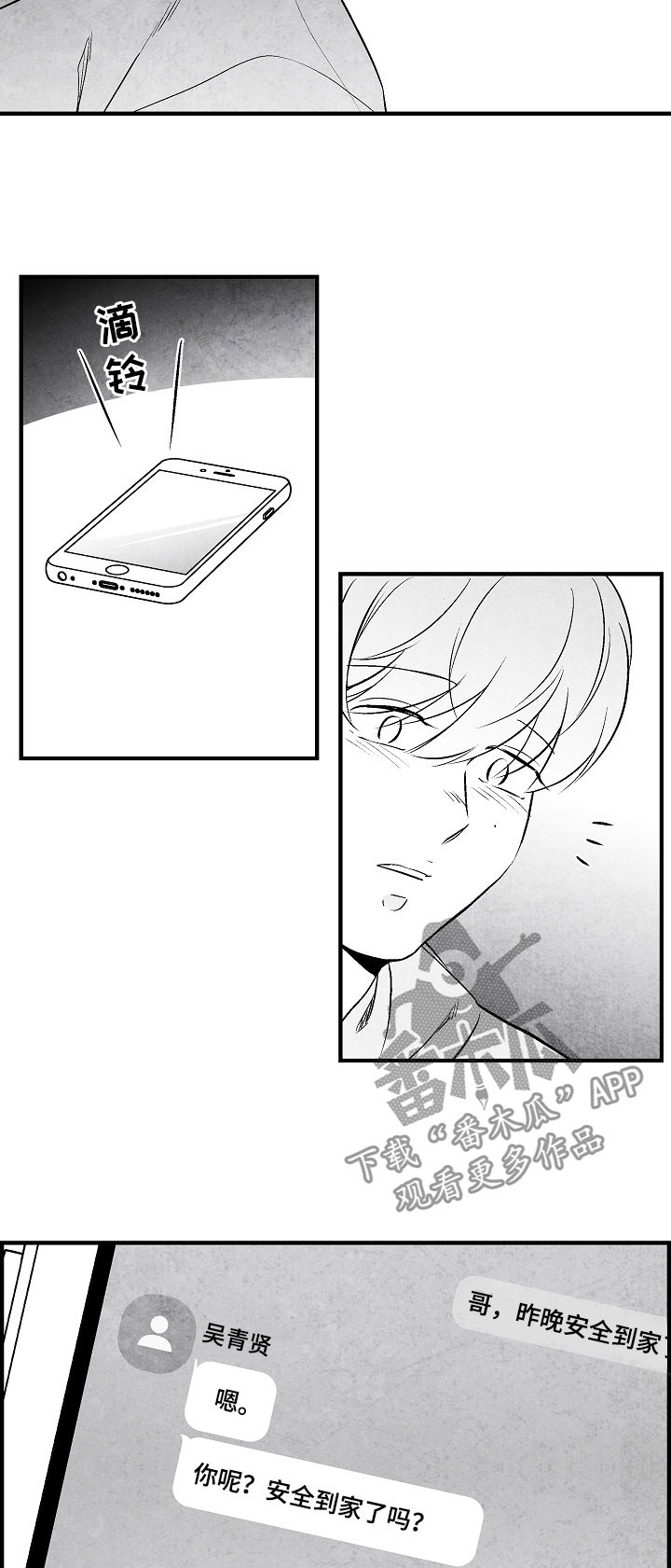 第31章：心花怒放12