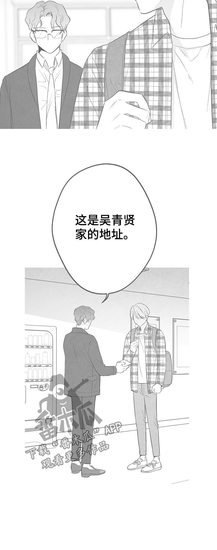 第78章：【第二季】好事19