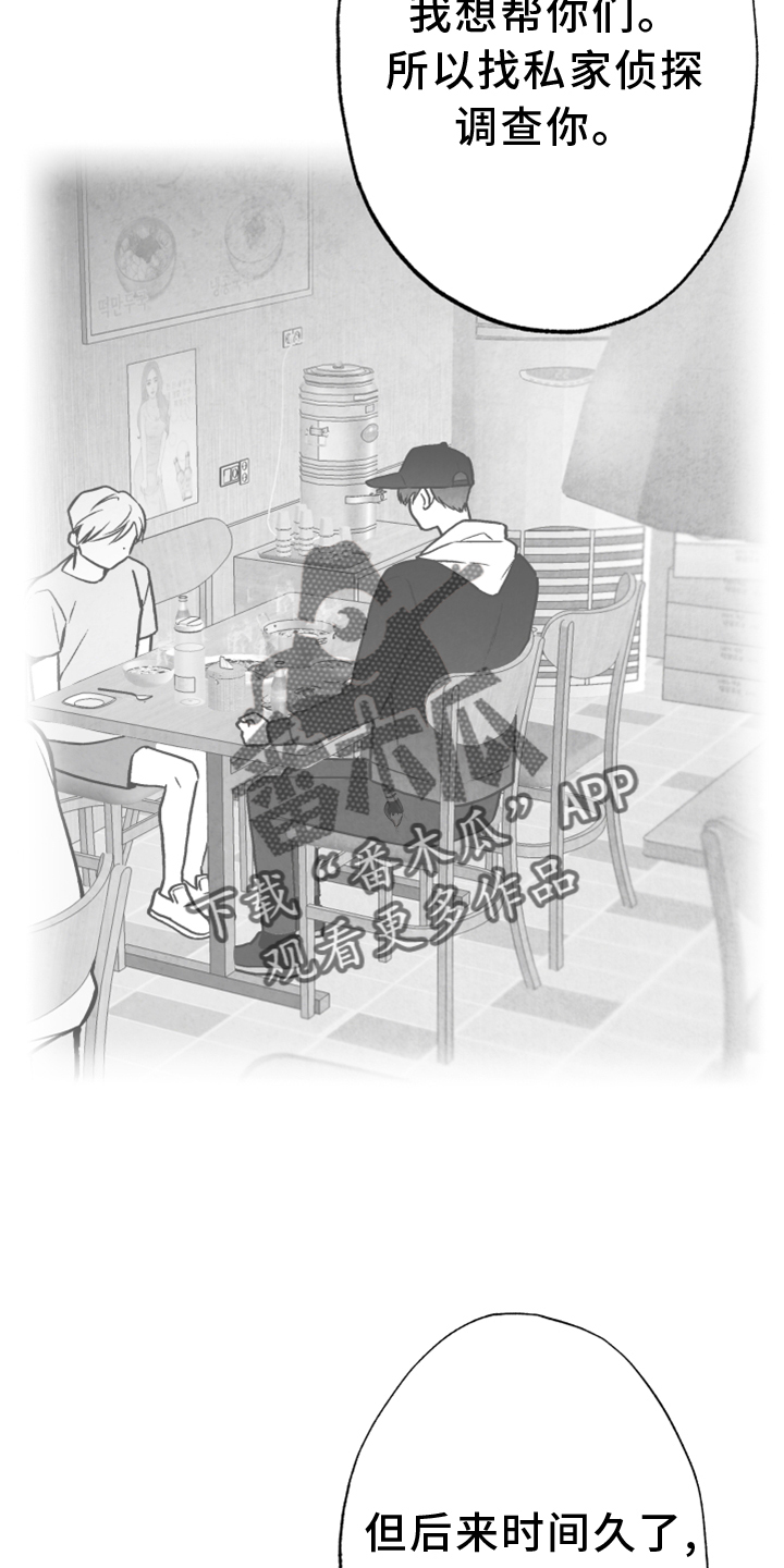 第121章：【第二季】真相21