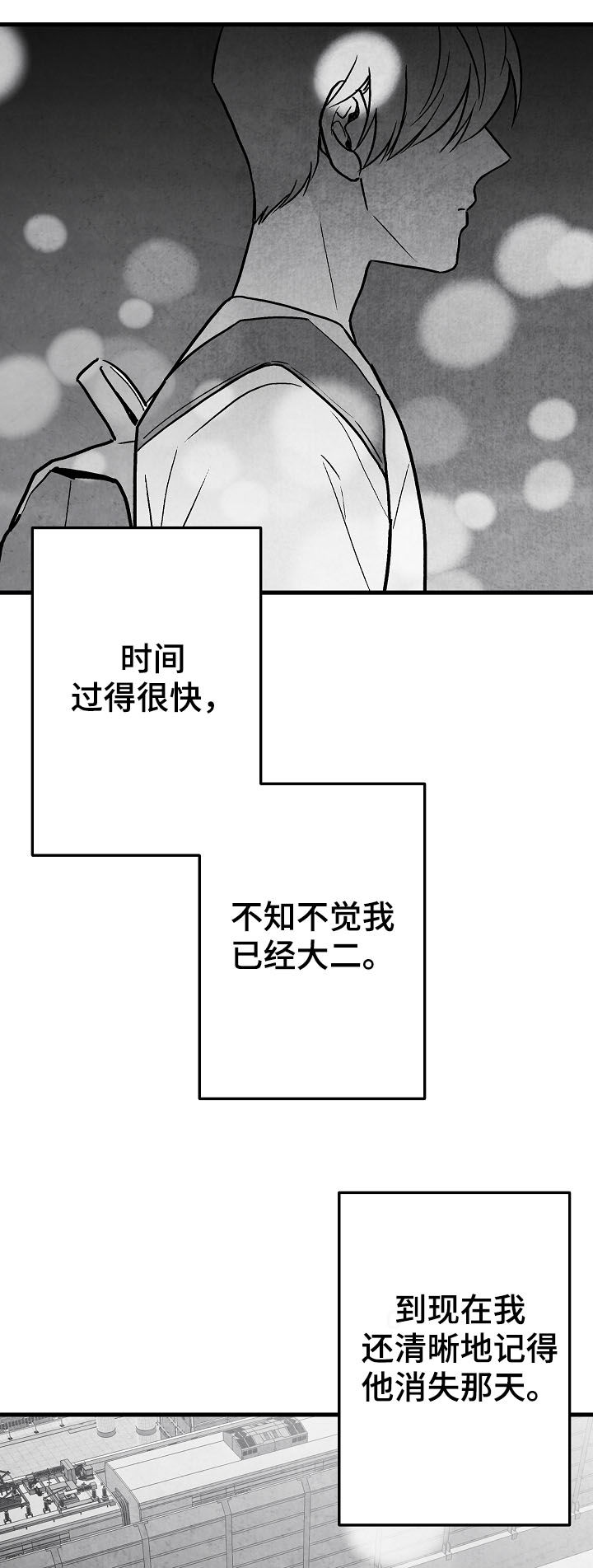 第77章：【第二季】聚餐15