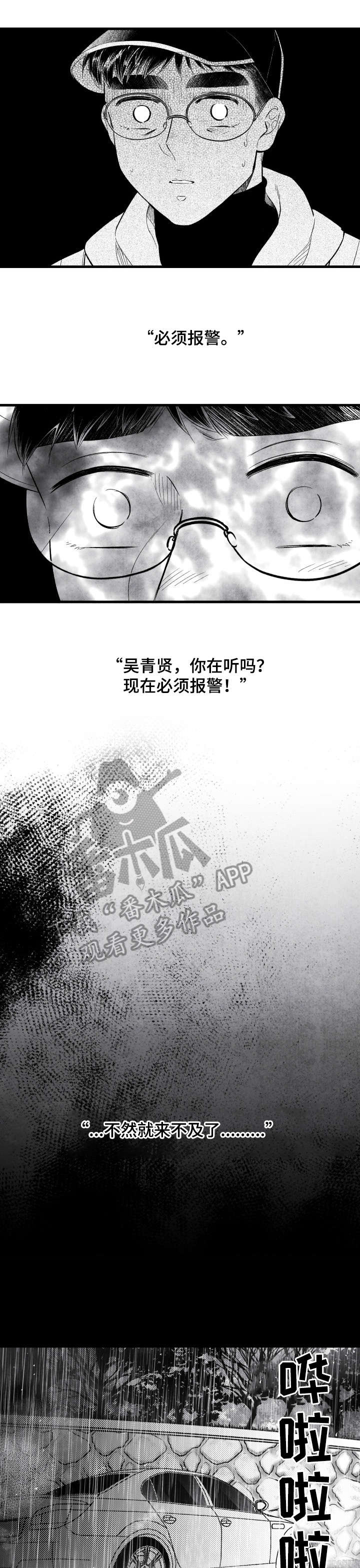 第22章：杀人4