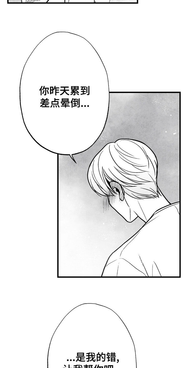 第110章：【第二季】搓澡8