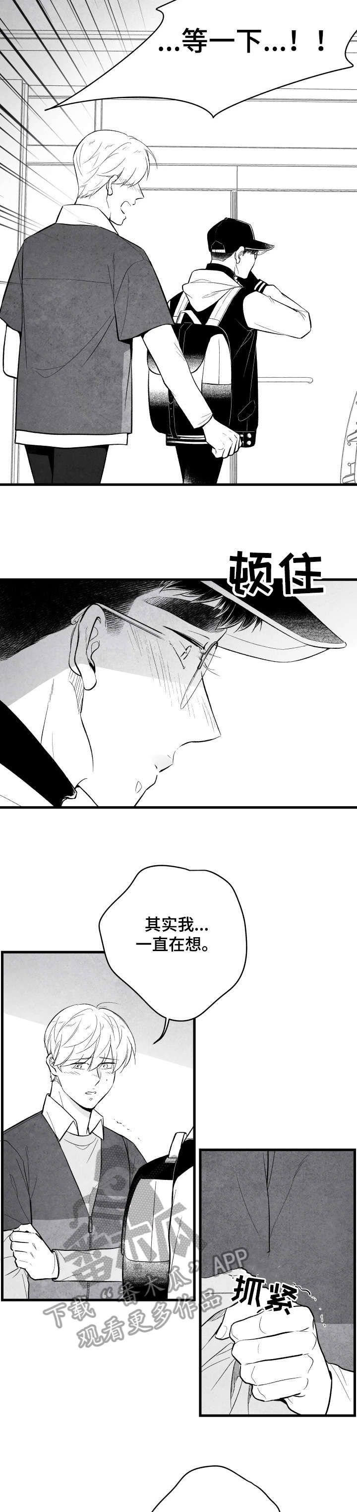第20章：吃饭4