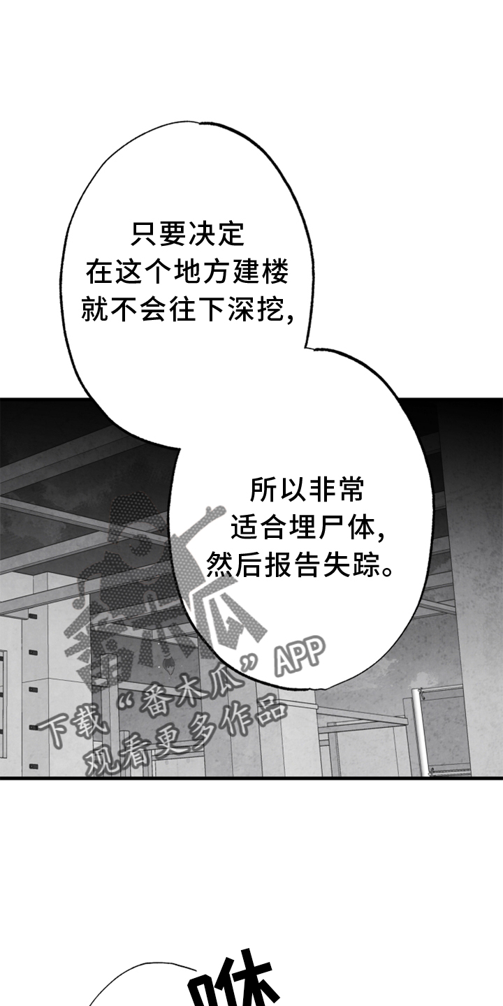 第133章：【第二季】灭口9
