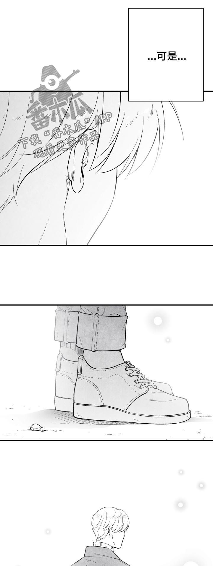 第26章：错过8