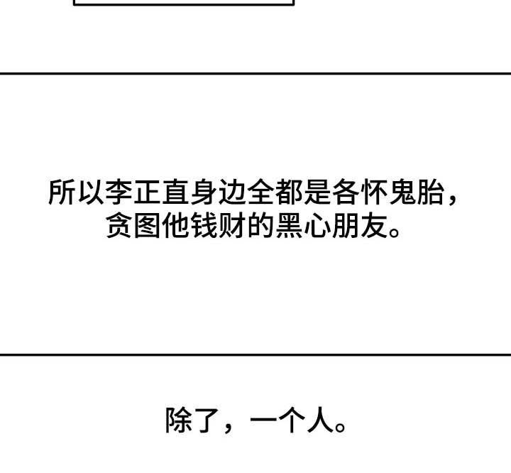 第95章：【第二季】投其所好22