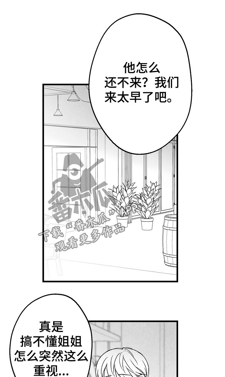 第62章：吃饭12