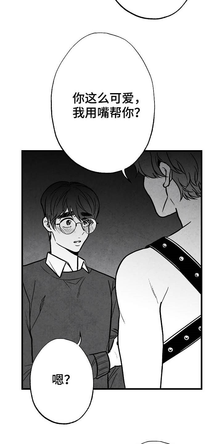 第97章：【第二季】子承父业2
