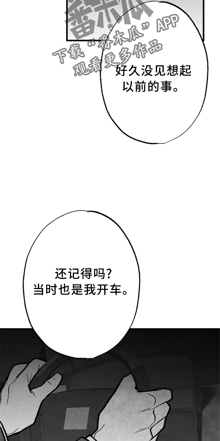 第132章：【第二季】真凶15