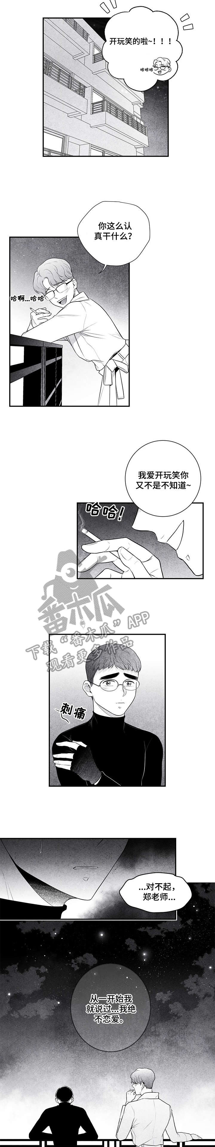 第5章：资格6