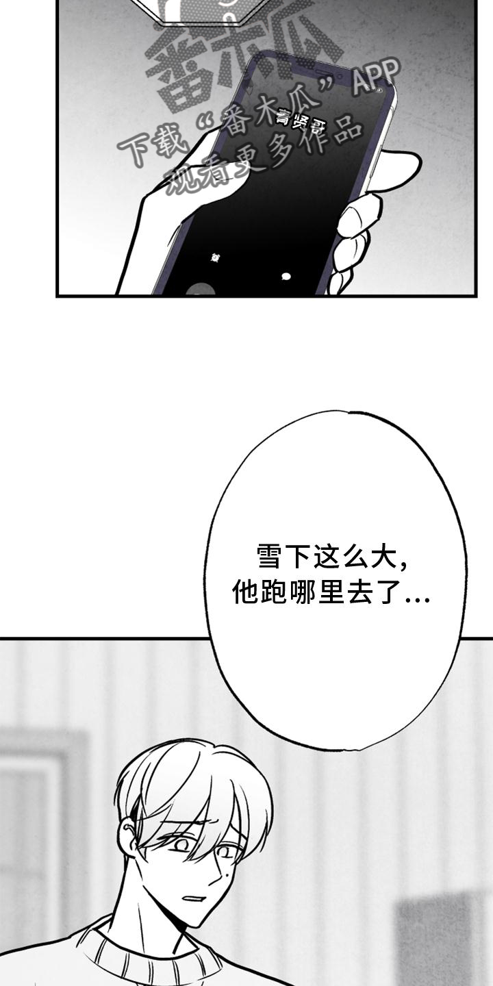 第127章：【第二季】极限8