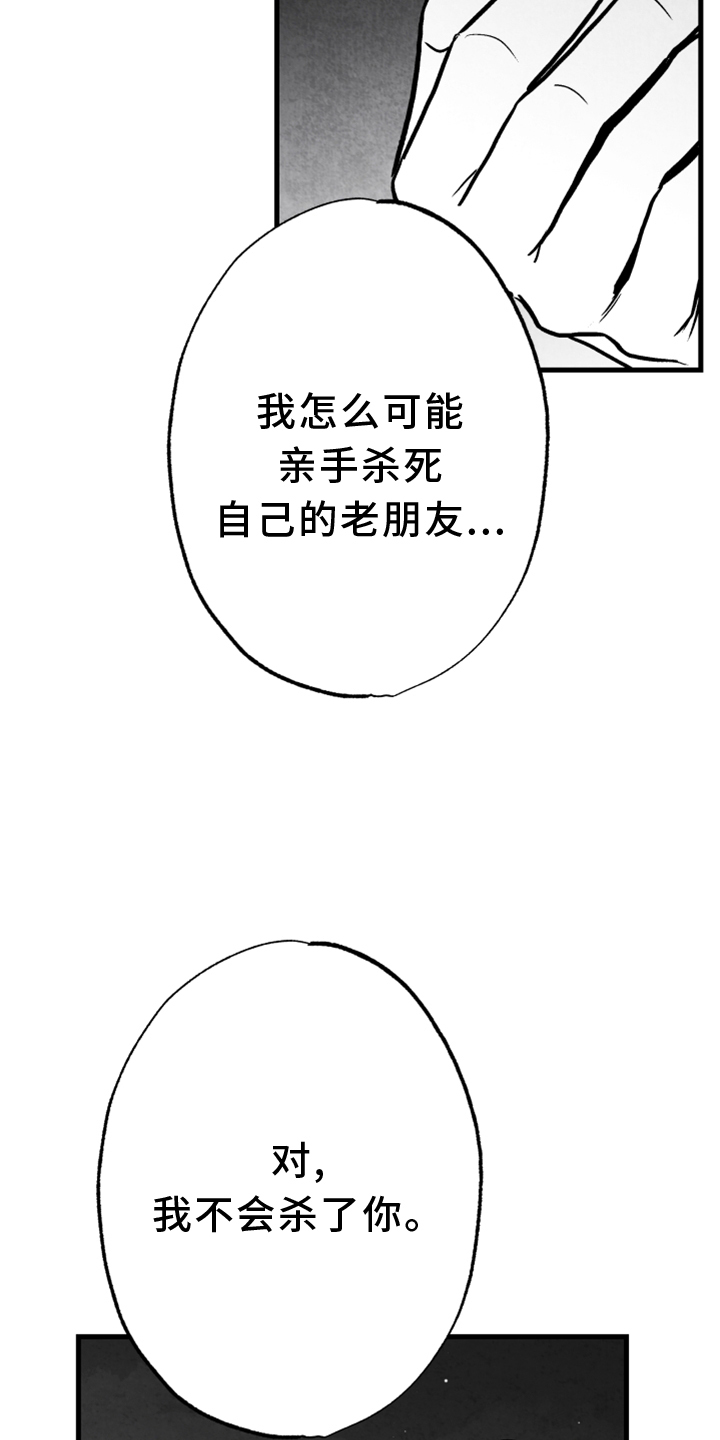 第133章：【第二季】灭口15