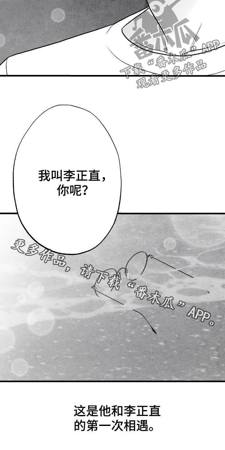 第93章：【第二季】第一次相遇22