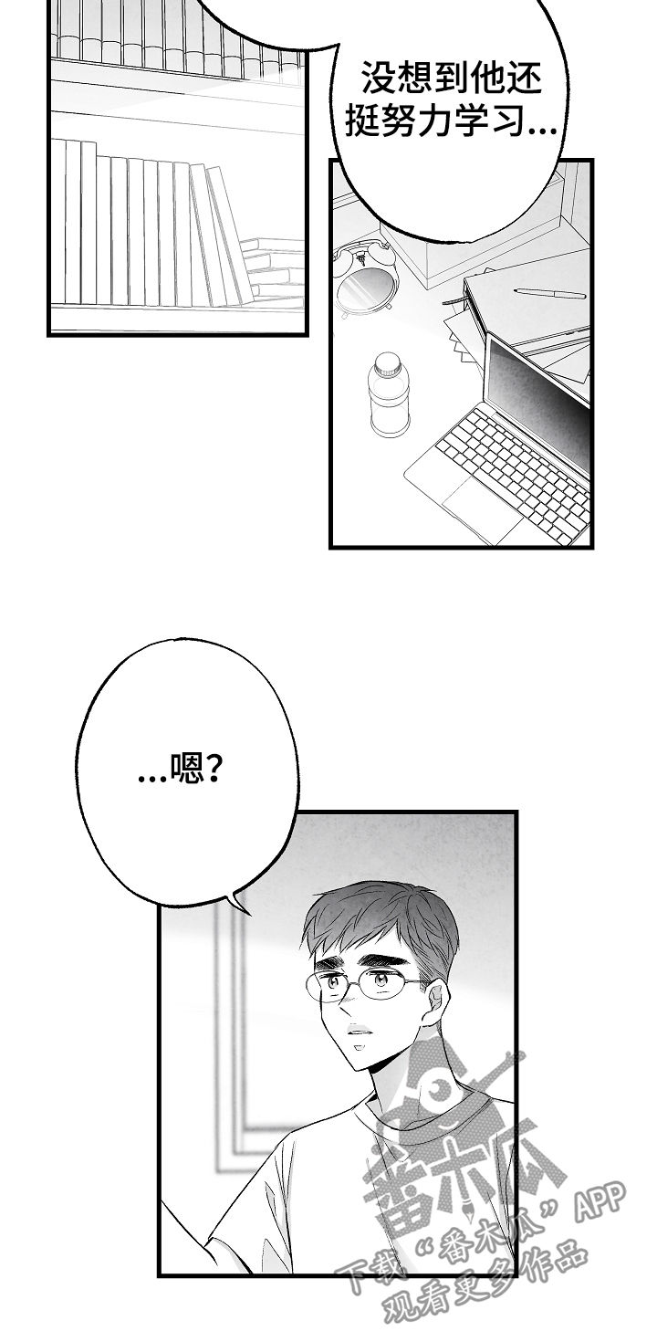 第48章：原则12