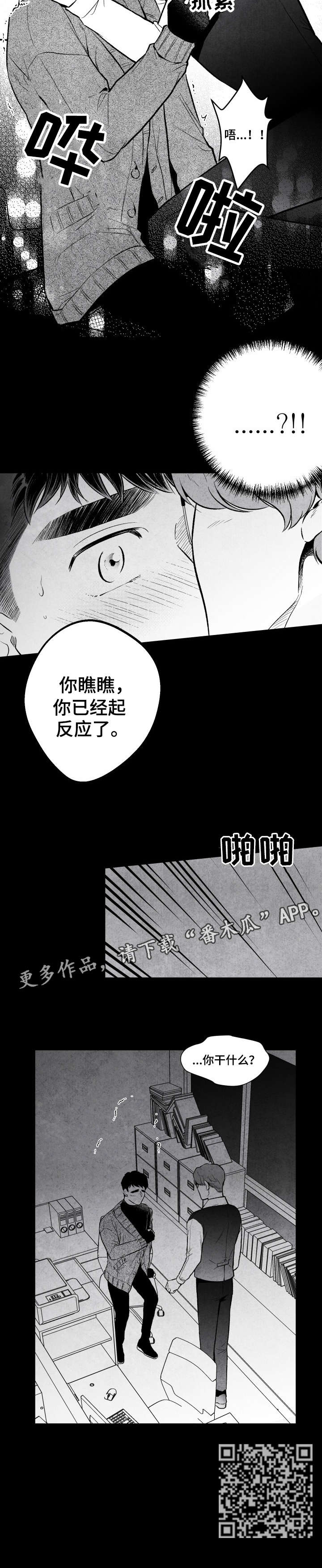 第12章：干什么9